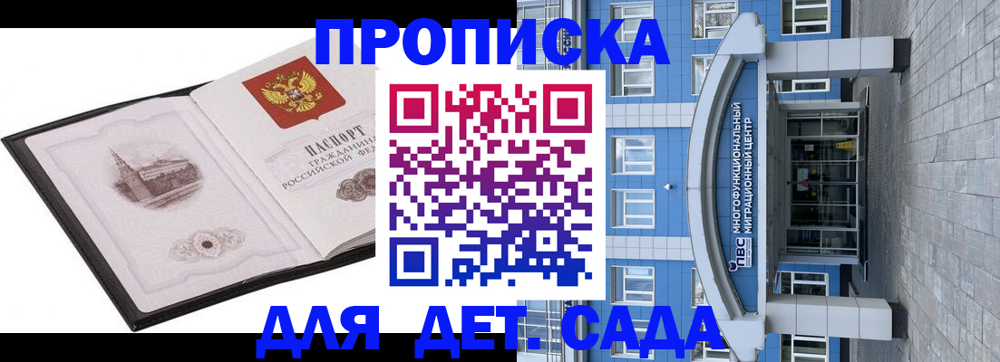 прописка поиск в Заозёрном