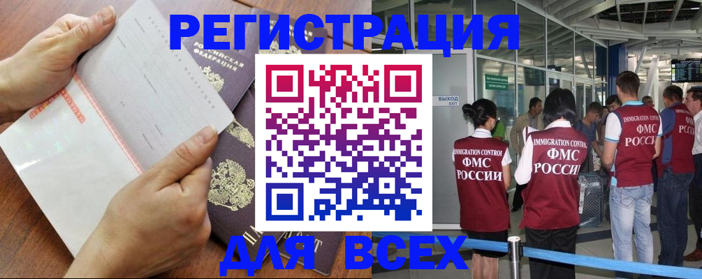 временная регистрация гарантия в Заозёрном