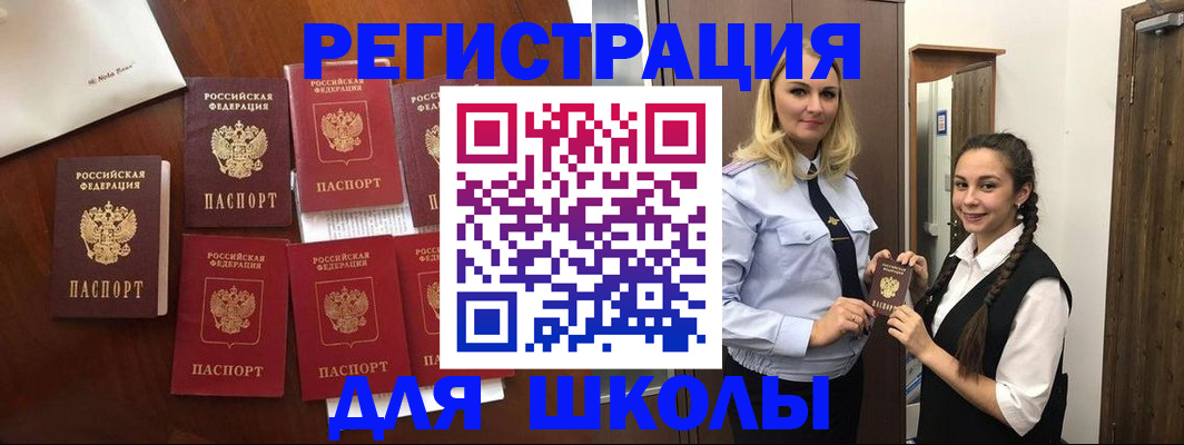 прописка для военкомата в Заозёрном