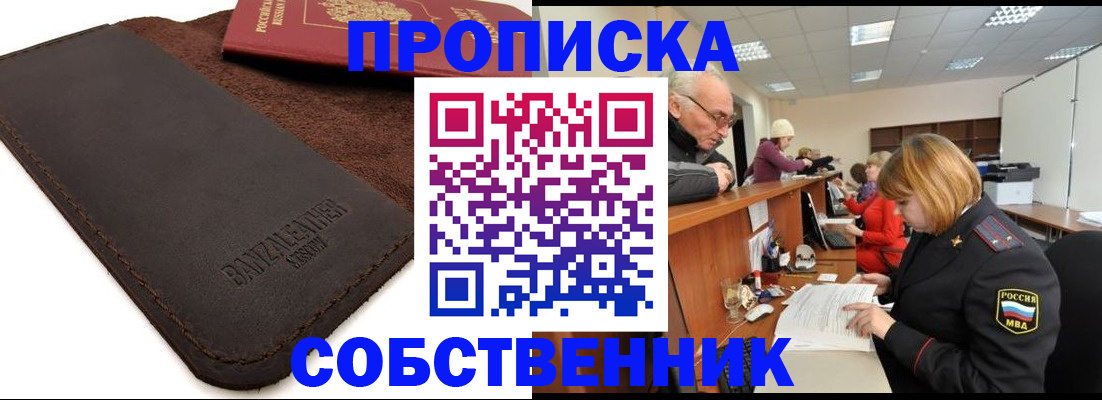 миграционный учет в Заозёрном