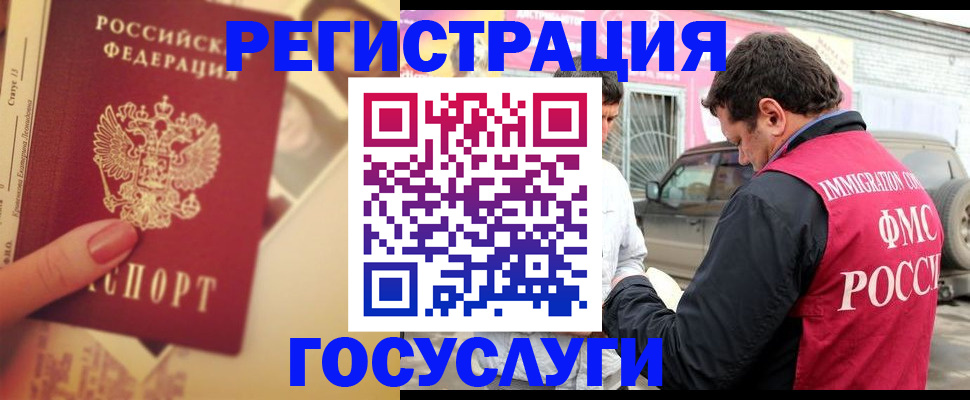 временная регистрация законно в Заозёрном