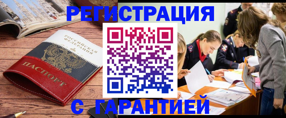 найти адрес прописки в Заозёрном